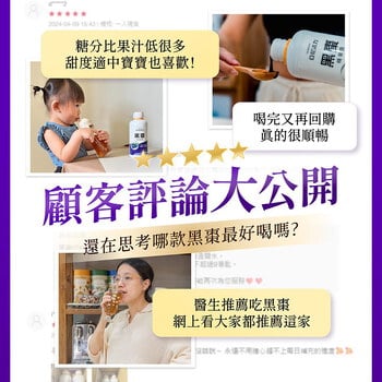 黑棗精華露(100%西梅汁)-孕婦/寶寶黑棗汁推薦｜高纖營養順暢補給
