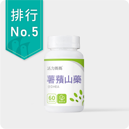 倍韻薯蕷山藥膠囊食品
