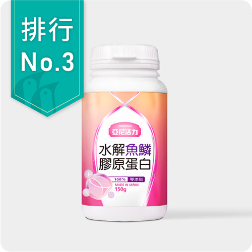 日本水解魚鱗膠原蛋白粉