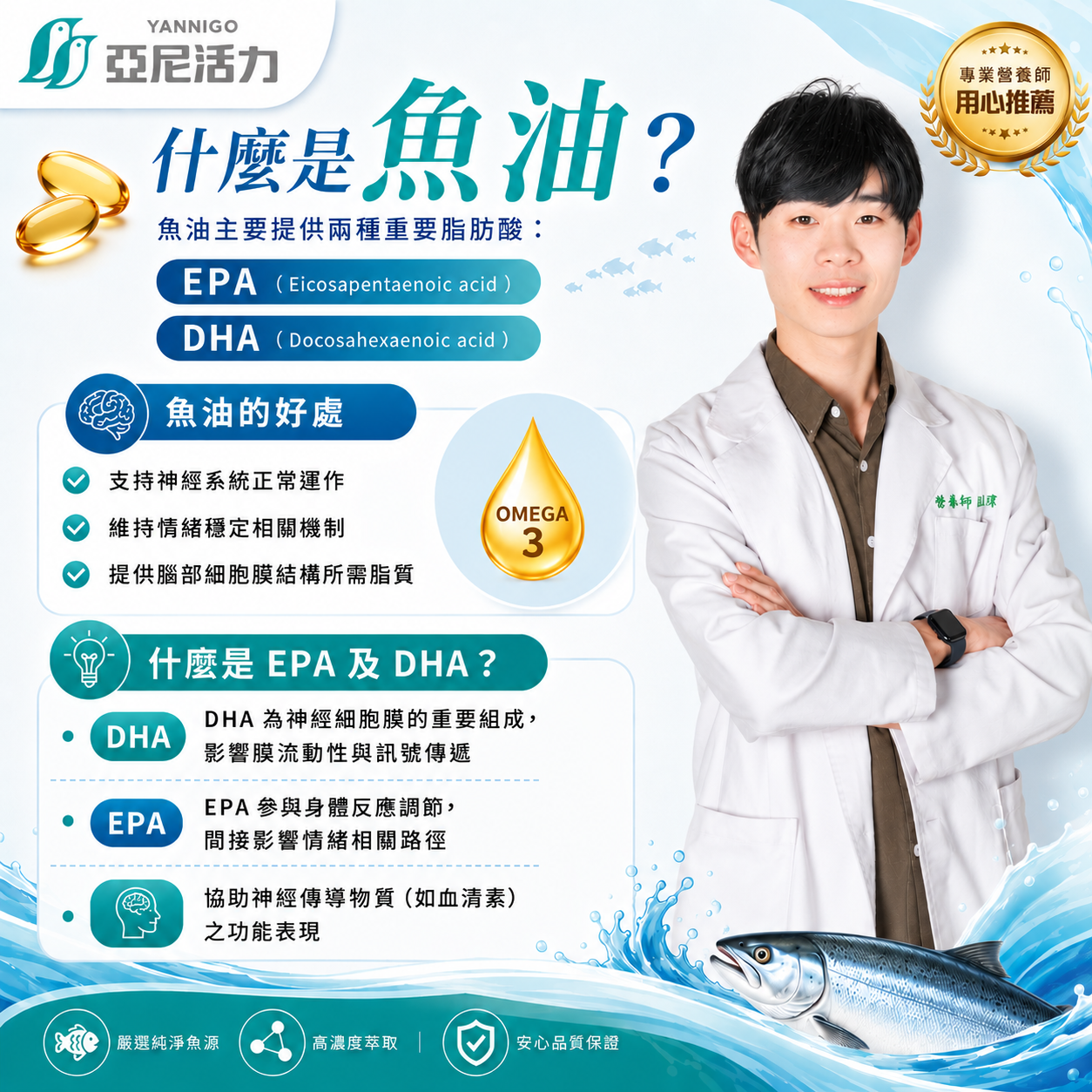 什麼是魚油 什麼是魚油