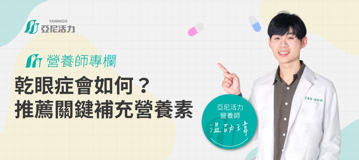 温劭瑋營養師 温劭瑋營養師