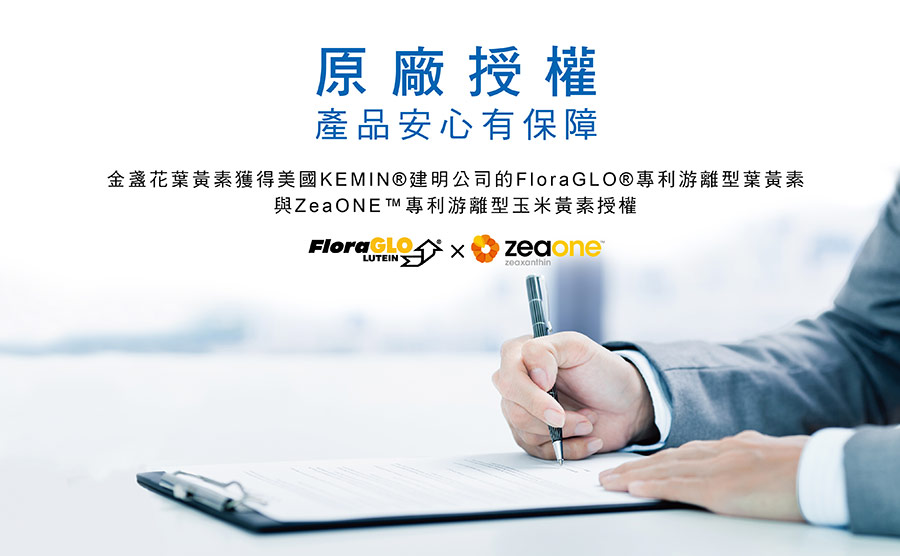 亞尼活力葉黃素,原廠授權,產品安心有保障 亞尼活力葉黃素,原廠授權,產品安心有保障