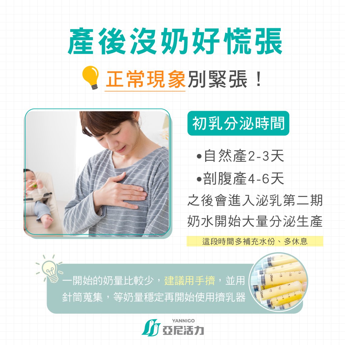 產後初乳什麼時候來