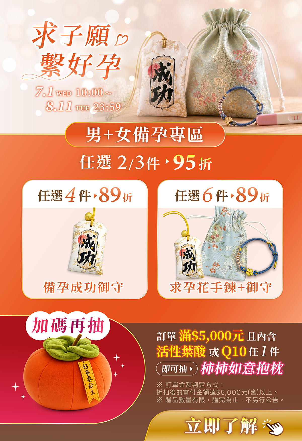 男女備孕專區 男女備孕專區
