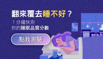 睡不好失眠推薦鎂