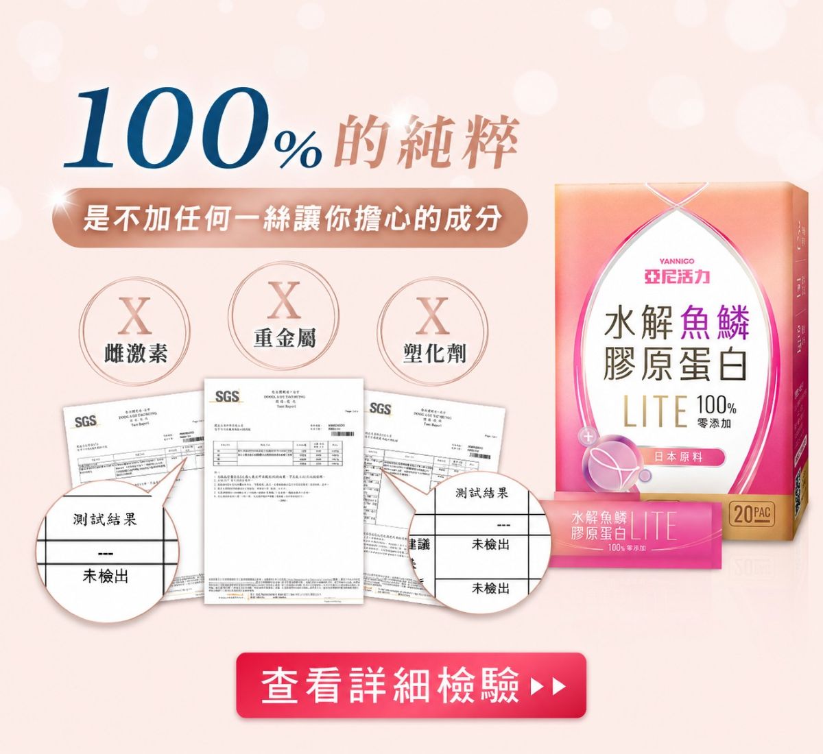 檢驗報告