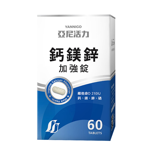 亞尼活力鈣鎂孕婦鈣推薦
