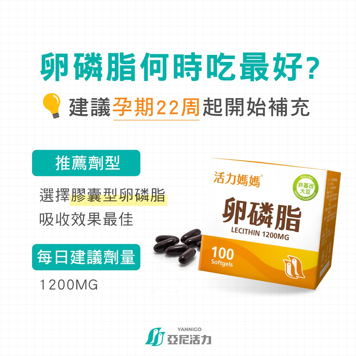 懷孕幾周開始吃卵磷脂最好