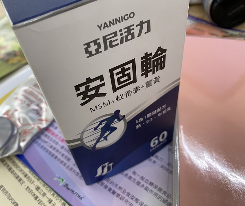安固輪