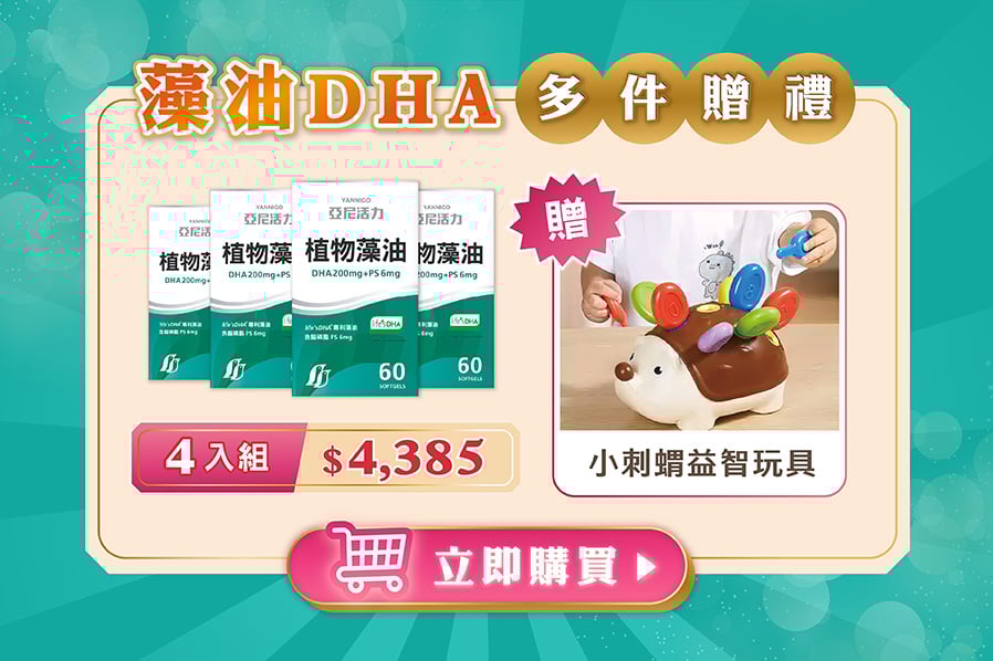 藻油多件贈禮