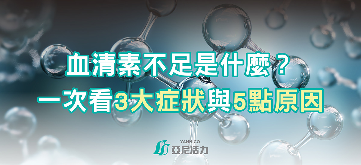 血清素不足是什麼 一次看3大症狀與5點原因 血清素不足是什麼 一次看3大症狀與5點原因