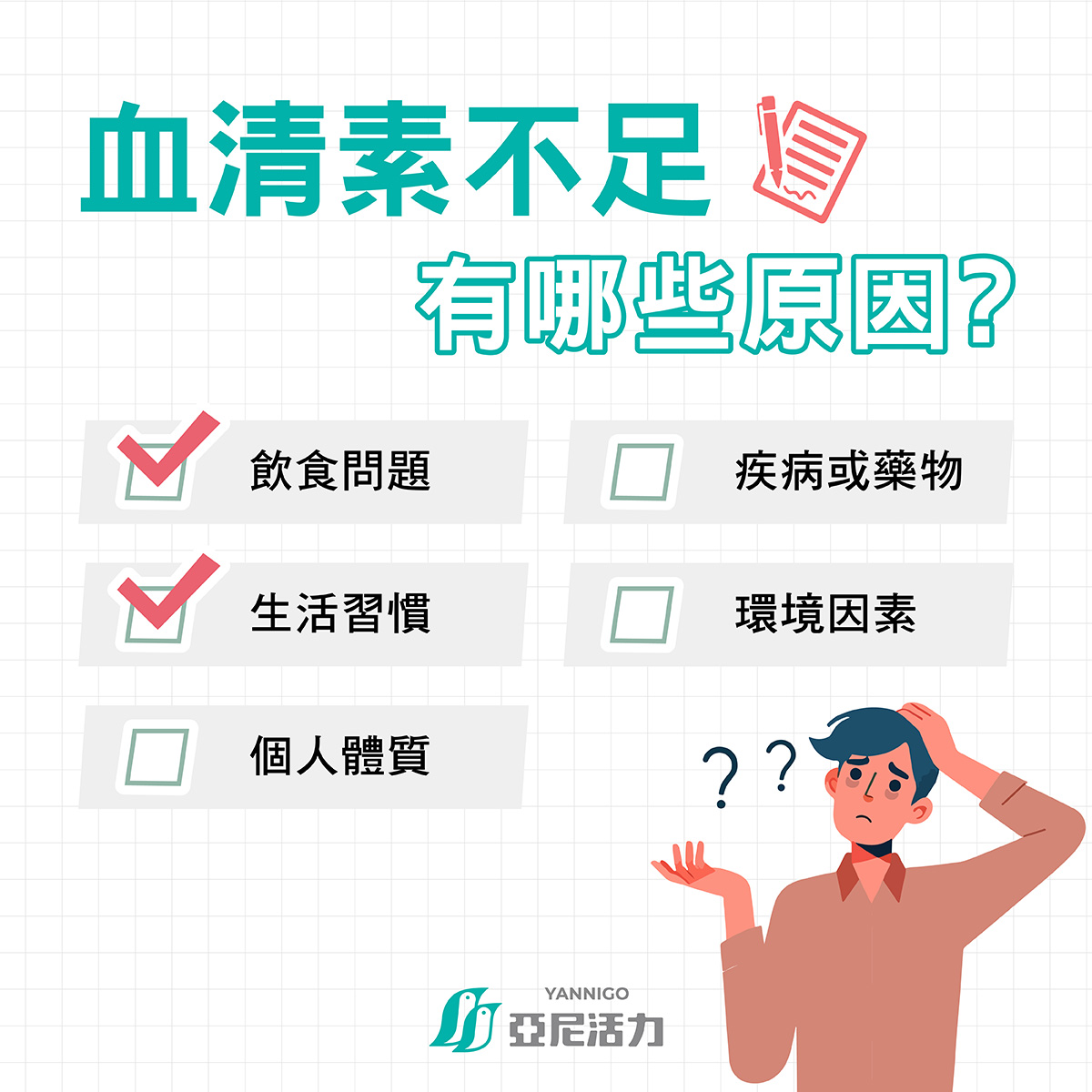 官網百科-血清素不足有哪些原因? 官網百科-血清素不足有哪些原因?
