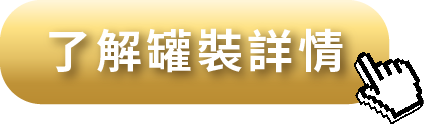了解膠原蛋白粉罐裝詳情