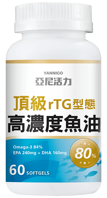 亞尼活力高濃度魚油 亞尼活力高濃度魚油