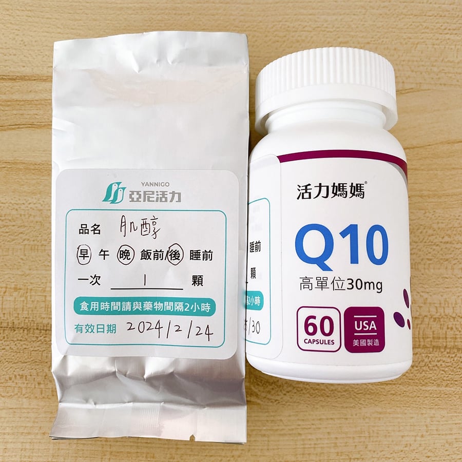 活力媽媽倍韻Q10、肌醇