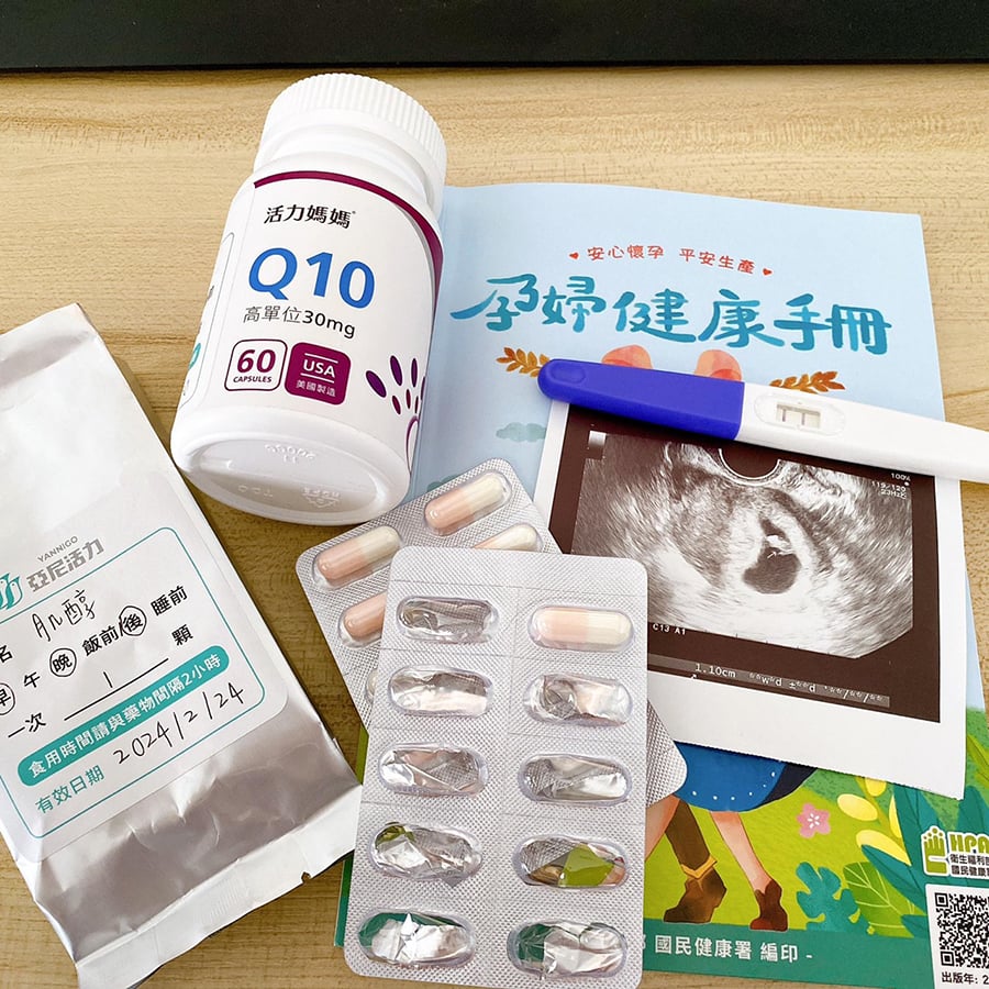 活力媽媽倍韻肌醇、Q10，讓我懷孕了