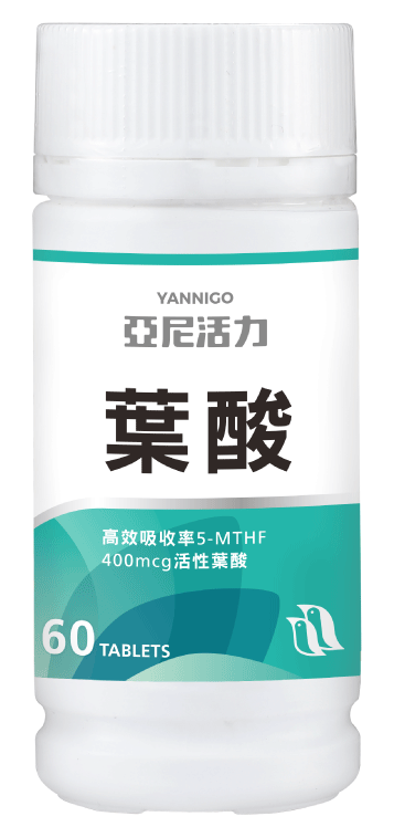 活性葉酸 活性葉酸