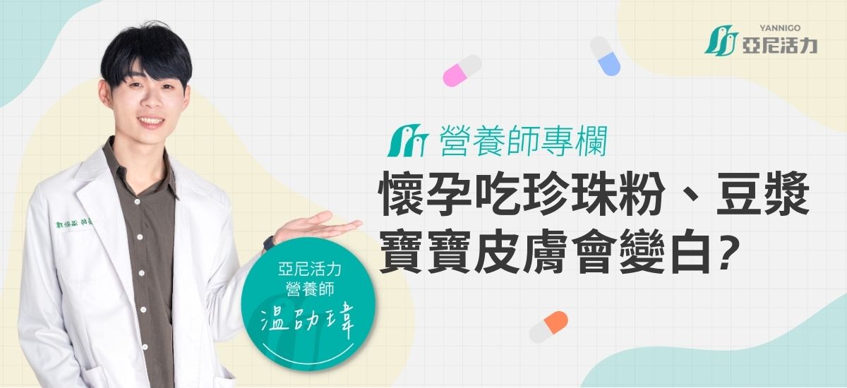 懷孕吃什麼寶寶皮膚白? 懷孕吃什麼寶寶皮膚白?