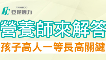 兒童長不高吃什麼？營養師分享5款兒童長高食譜