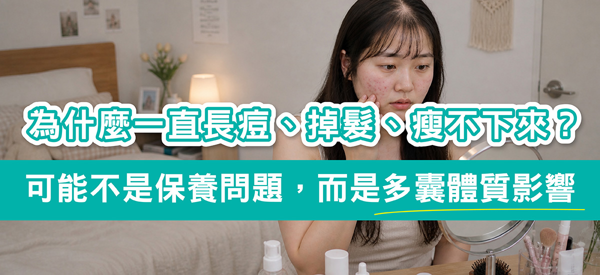 亞洲女生滿臉痘痘微胖頭髮稀疏容貌焦慮可能是多囊體質引起 亞洲女生滿臉痘痘微胖頭髮稀疏容貌焦慮可能是多囊體質引起