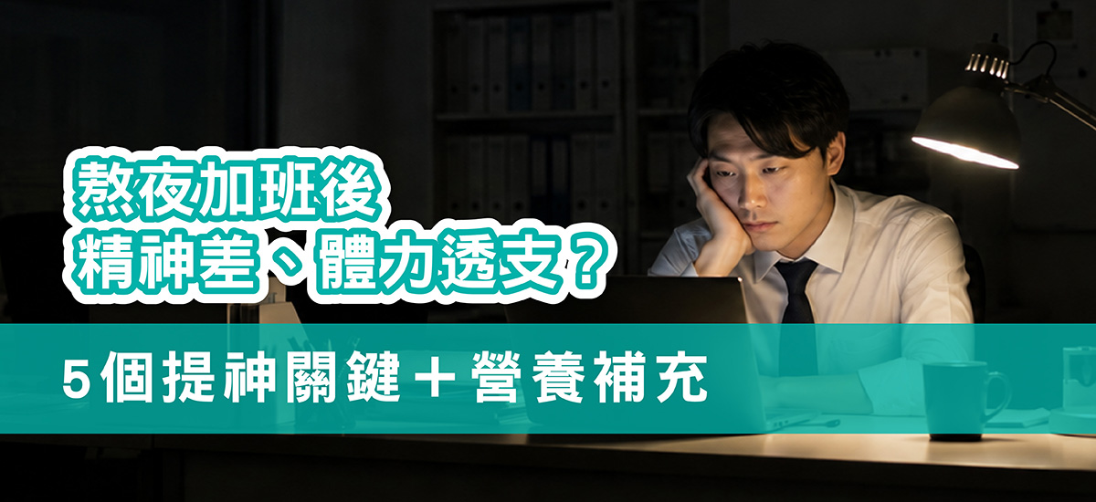 一個亞洲男性晚上加班用電腦很累的樣子