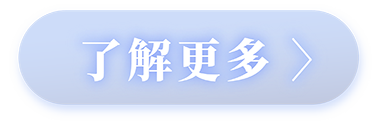 了解更多螯合鋅