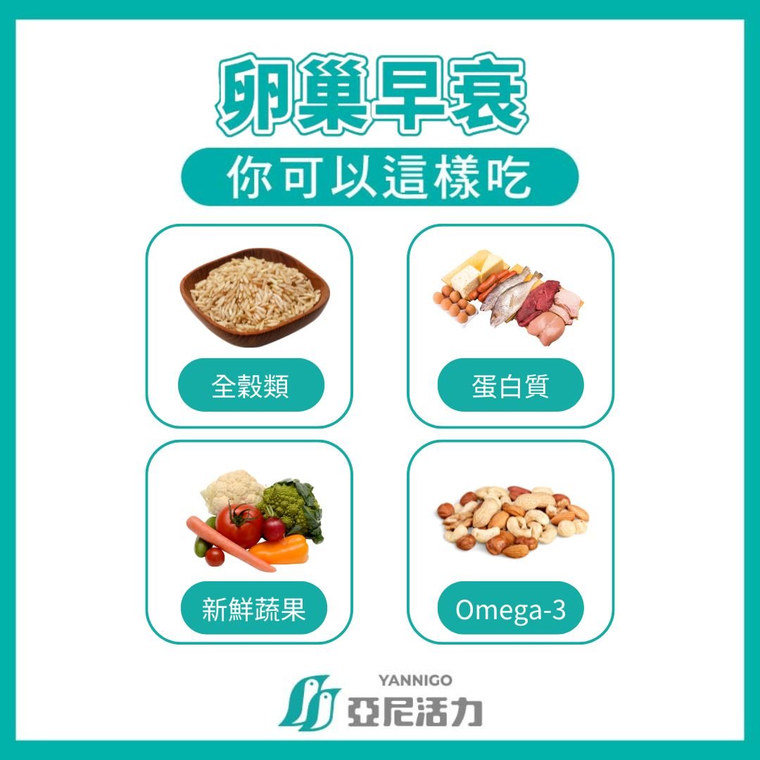卵巢早衰後還能懷孕嗎？實用助孕技巧全攻略