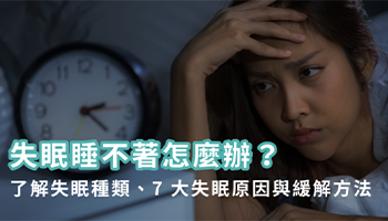 孕期失眠睡不著怎麼辦? 孕期失眠睡不著怎麼辦?
