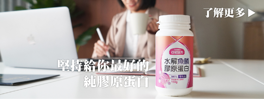 亞尼活力膠原蛋白推薦