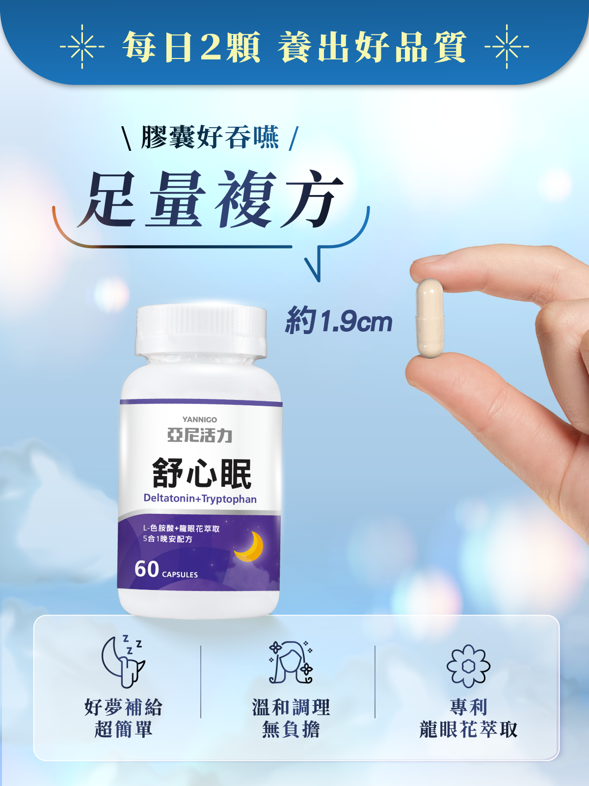 亞尼活力螯合鎂－GABA的最佳好幫手！