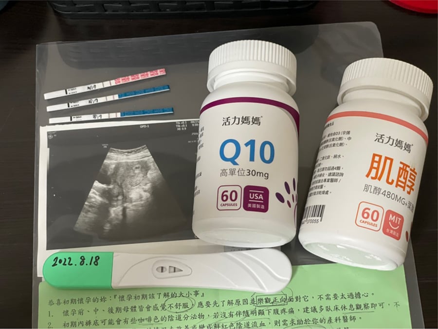 感謝活力媽媽倍韻肌醇、Q10