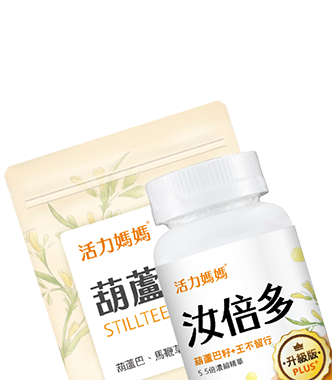 葫蘆巴系列