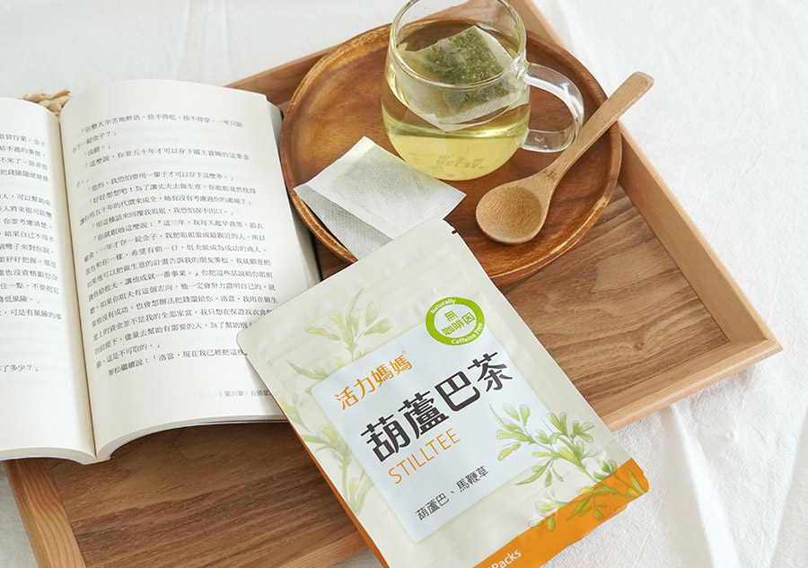 葫蘆巴茶、活力媽媽卵磷脂