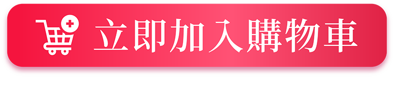 產後法倍多-立即加入購物車