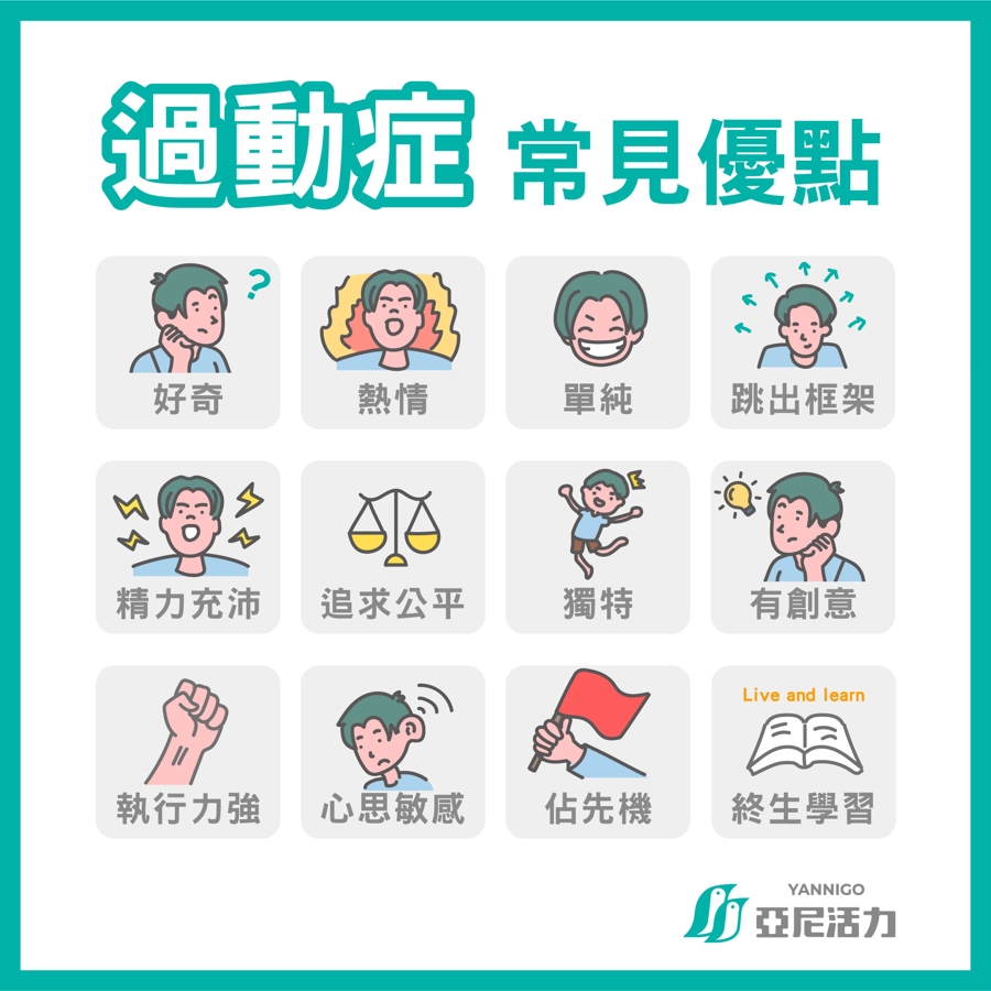不專心就是過動症ADHD嗎？如何幫孩子診斷，生活習慣須注意事項 - 亞尼活力