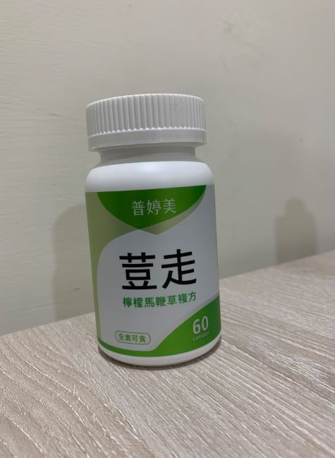 普婷美荳走膠囊 檸檬馬鞭草