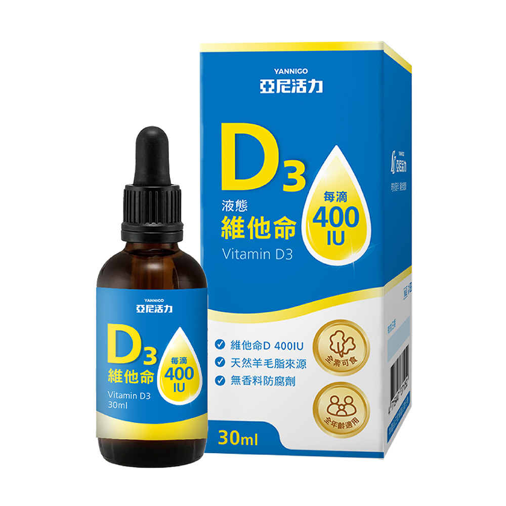 液態維他命 D3 滴劑 《每日一滴 400IU》