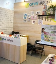 第二十屆國際嬰兒與孕媽咪用品展