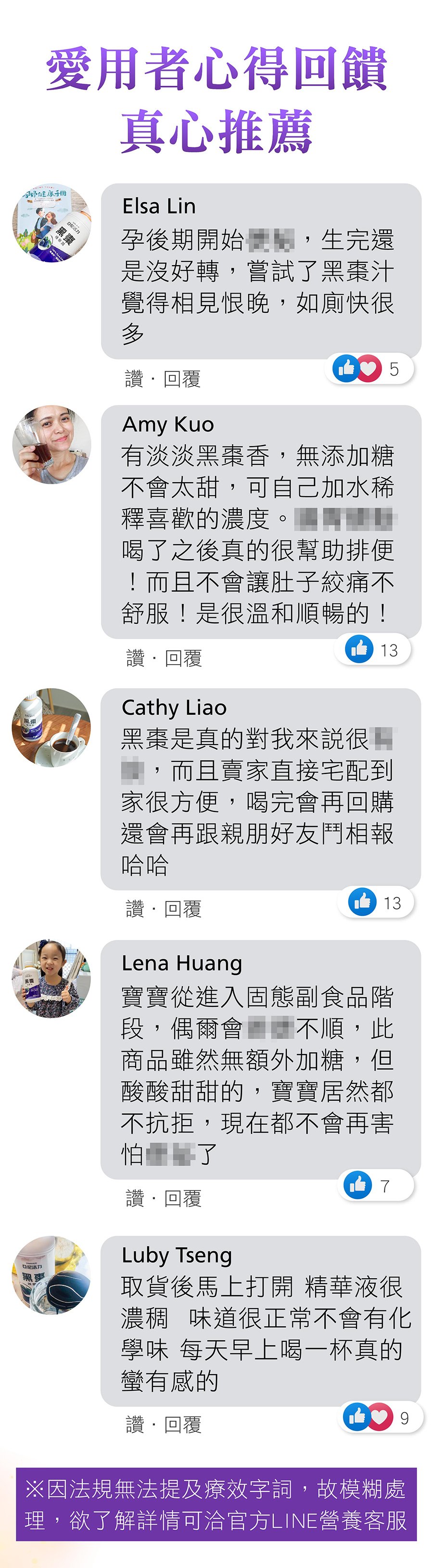 亞尼活力黑棗精華露評價、顧客回饋