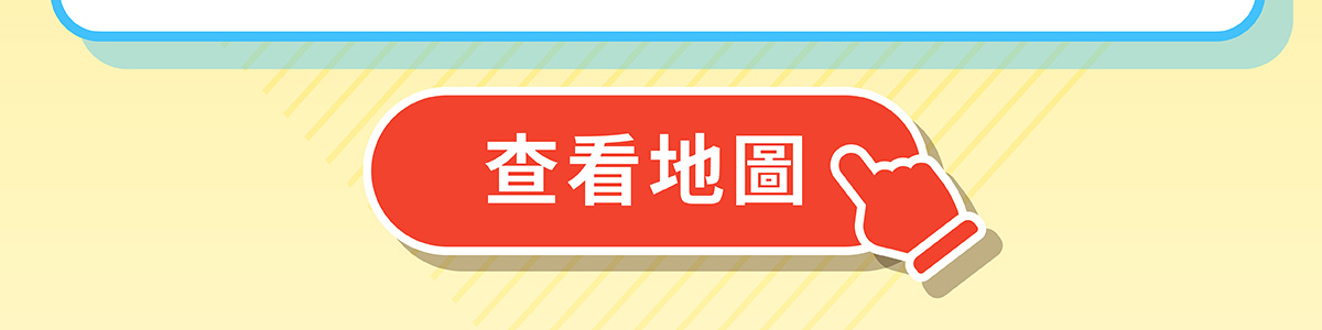 點擊查看婦幼展地點