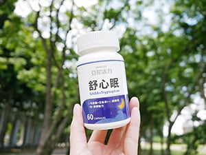 亞尼活力舒心眠，GABA推薦，色胺酸推薦，亞尼活力GABA