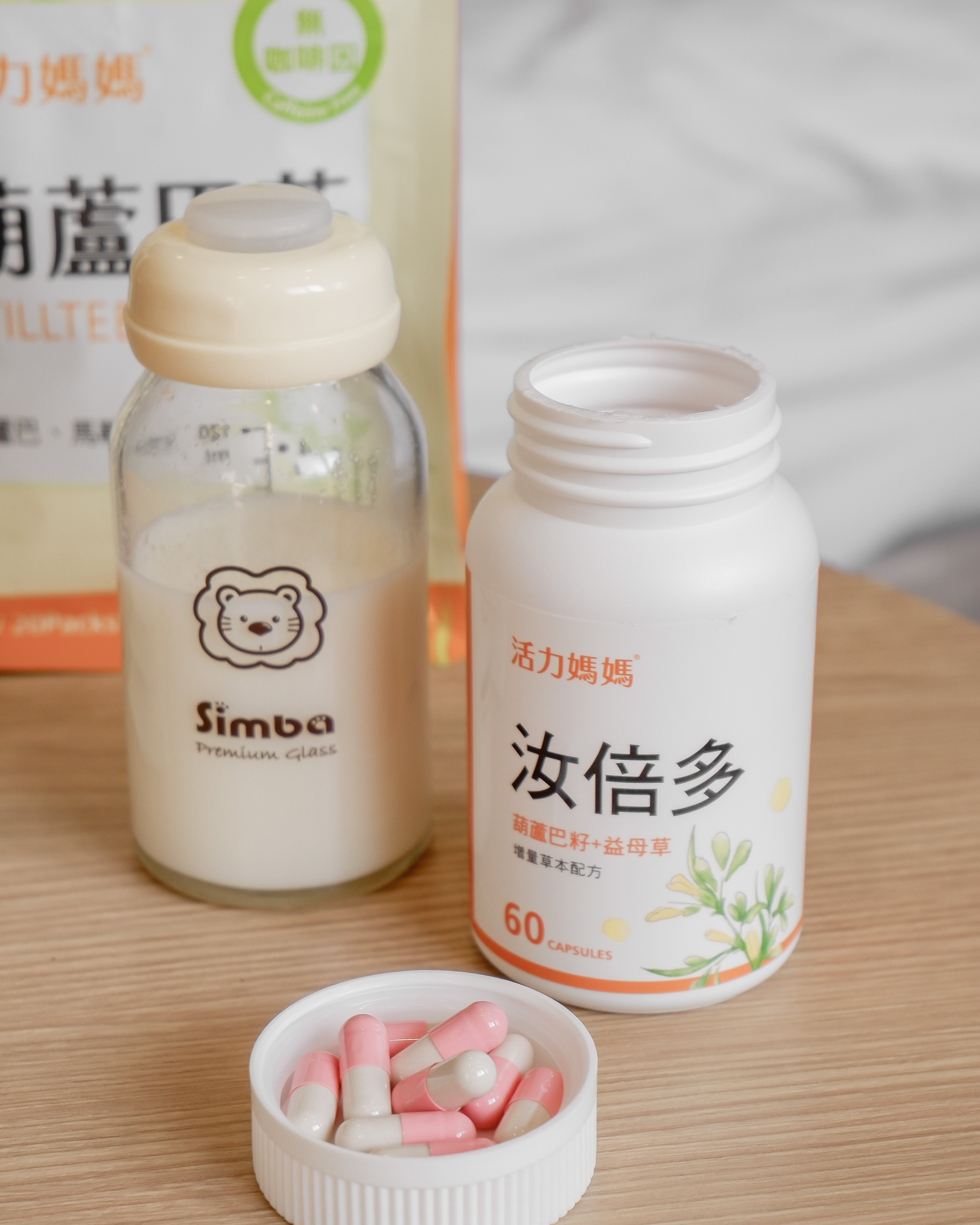 追奶,親餵,哺乳,奶量不足,追奶經驗,葫蘆巴茶,汝倍多
