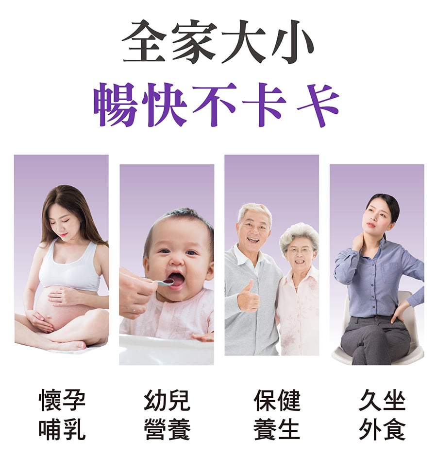 誰適合喝黑棗精華露?壞孕、哺乳、幼兒、銀髮保養、飲食不均外食族皆可補充