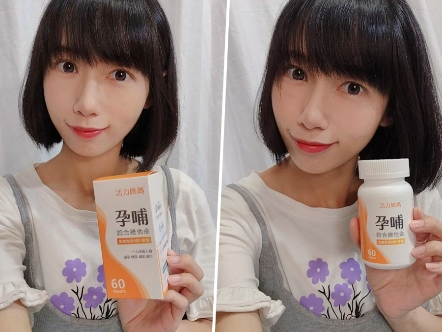 活力媽媽,孕哺綜合維他命,葉酸,DHA,鈣鎂鋅,孕期營養