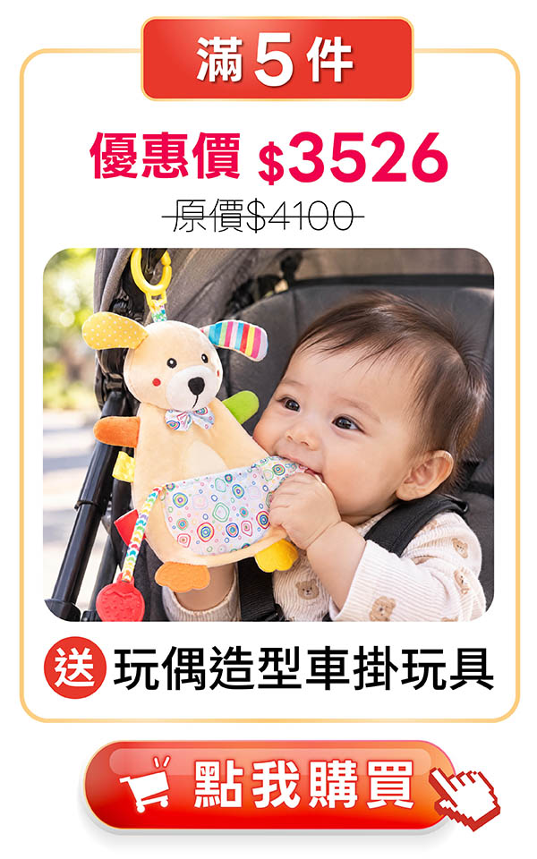 活力媽媽孕哺綜合維他命5件