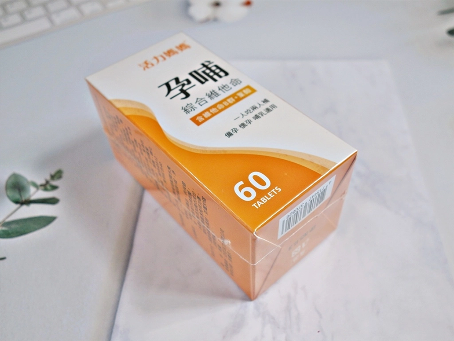 孕哺綜合維他命,葉酸,DHA,鈣鎂鋅,孕期營養