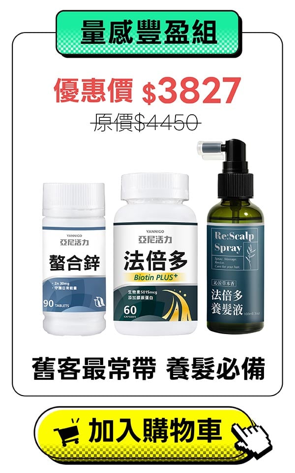 法倍多量感豐盈組