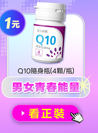 Q10