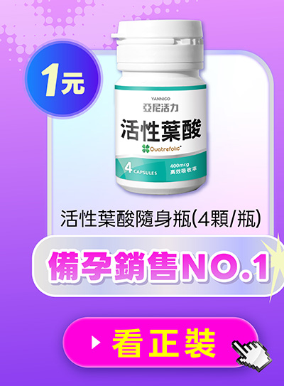 活性葉酸