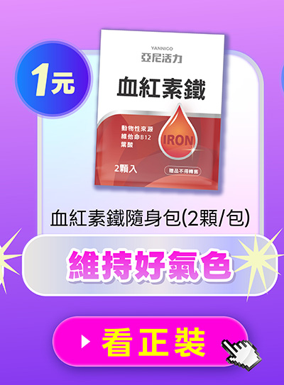 血紅素鐵